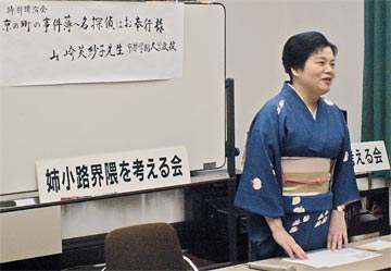 写真 山崎芙紗子教授