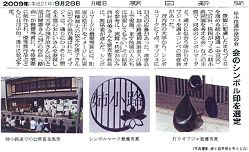 朝日新聞紙面