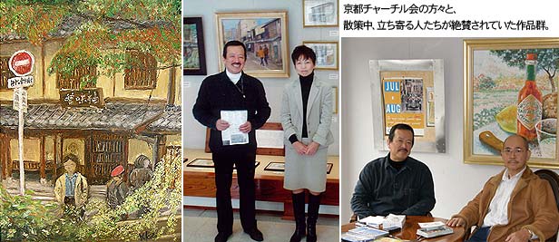 '08年 京都チャーチル会