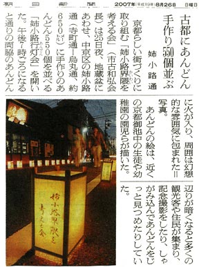 新聞紙面