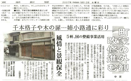 新聞紙面