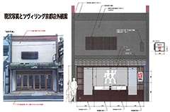 建築協定最新加入ビル