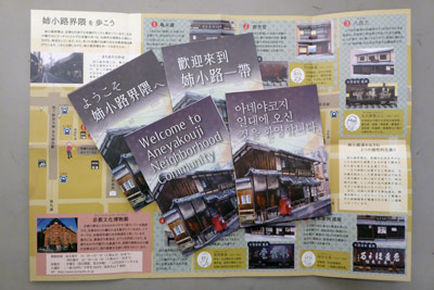 写真10 散策マップ(英・韓・中国語等多言語で用意)