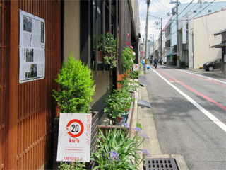 写真15 路側帯も心地よい