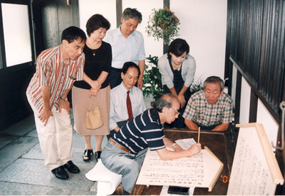 写真3 姉小路界隈町式目を認める