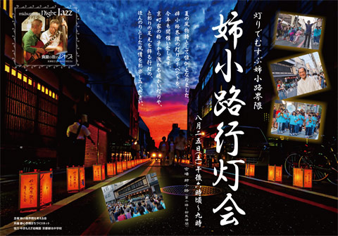 写真8 地蔵盆前夜に行灯点灯(1997年より復活)