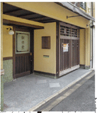 2020年12月18日 京都やま岸(食品の製造販売) 麩屋町姉小路下る