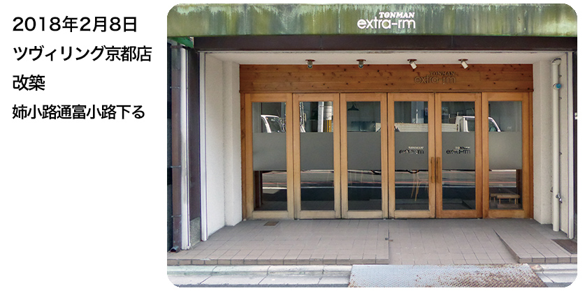 予定 梶村邸新築 姉小路通富小路東入る